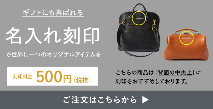 名入れ刻印