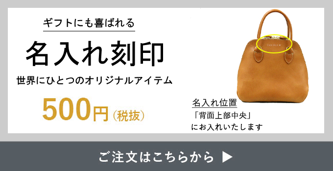 名入れ刻印