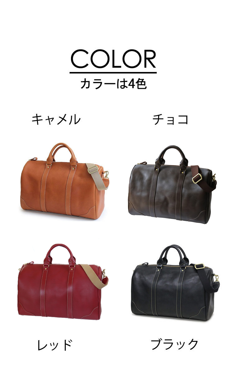 トラベルボストンバッグ