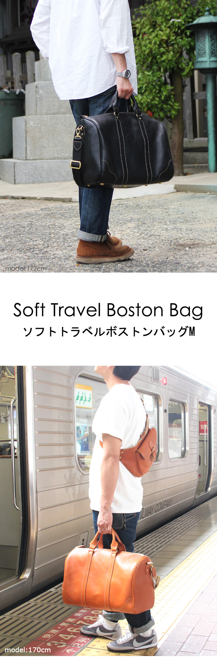 トラベルボストンバッグ