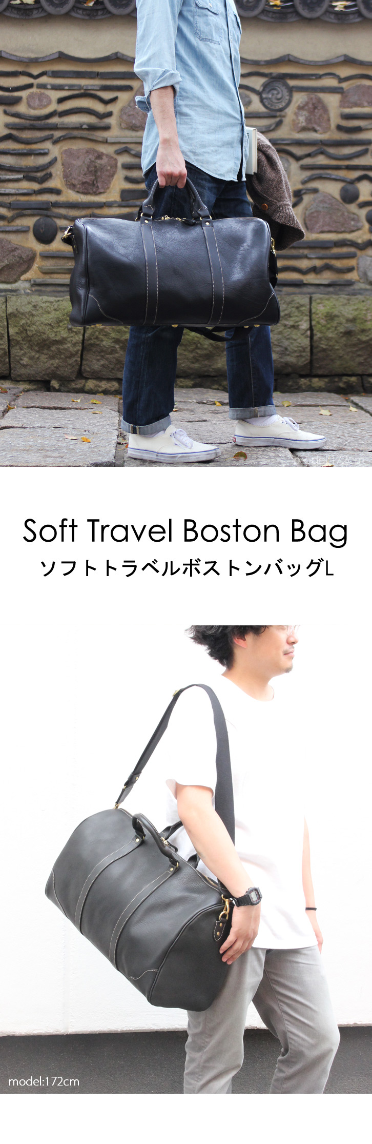 トラベルボストンバッグ