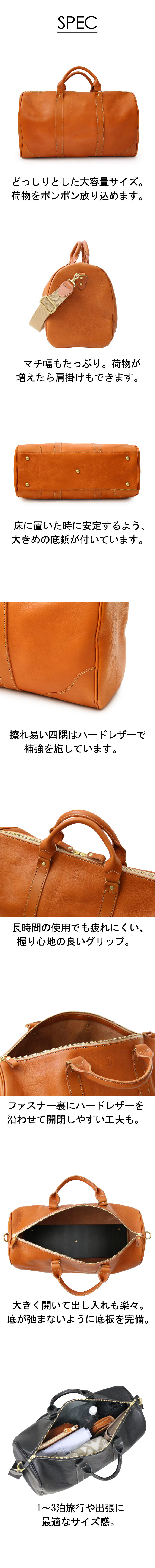 トラベルボストンバッグ