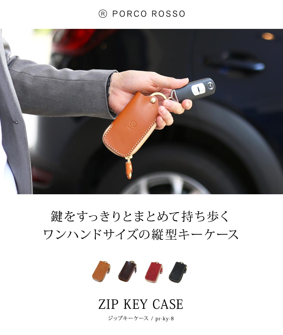 Zip Key Case