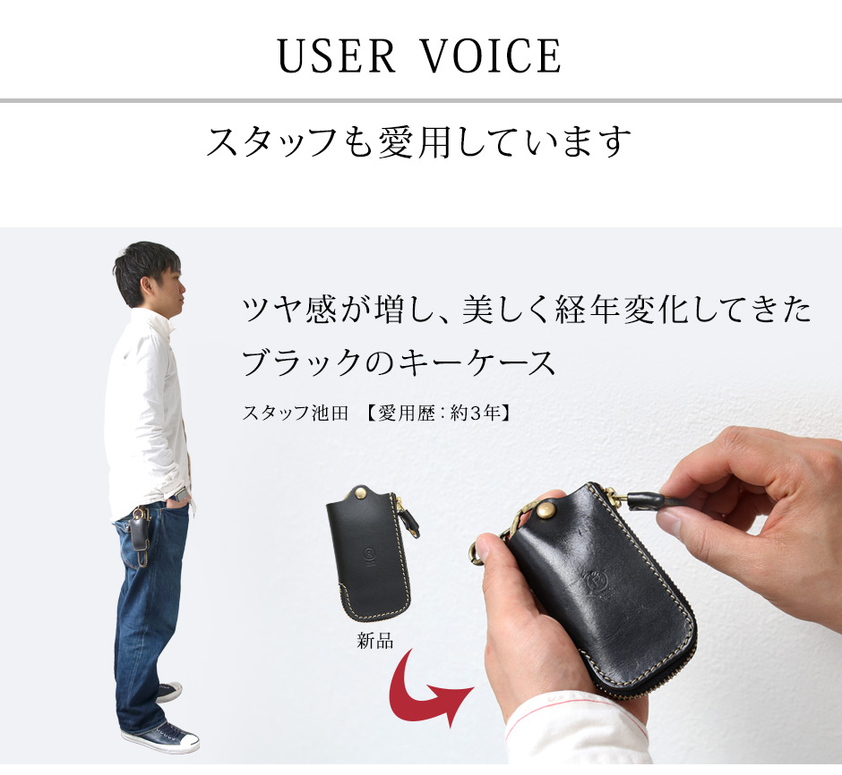 スタッフも愛用しています