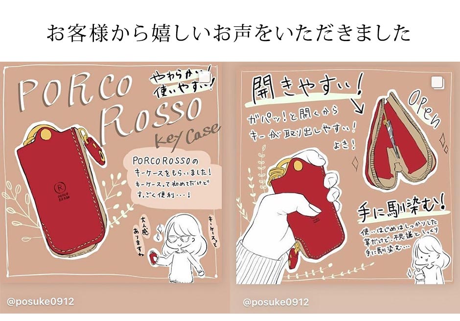 お客様から嬉しいお声をいただきました