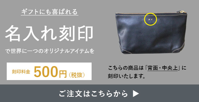名入れ刻印