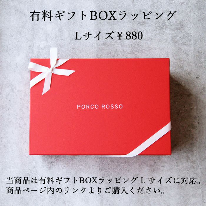 PORCO ROSSO／ダックテールポーチ