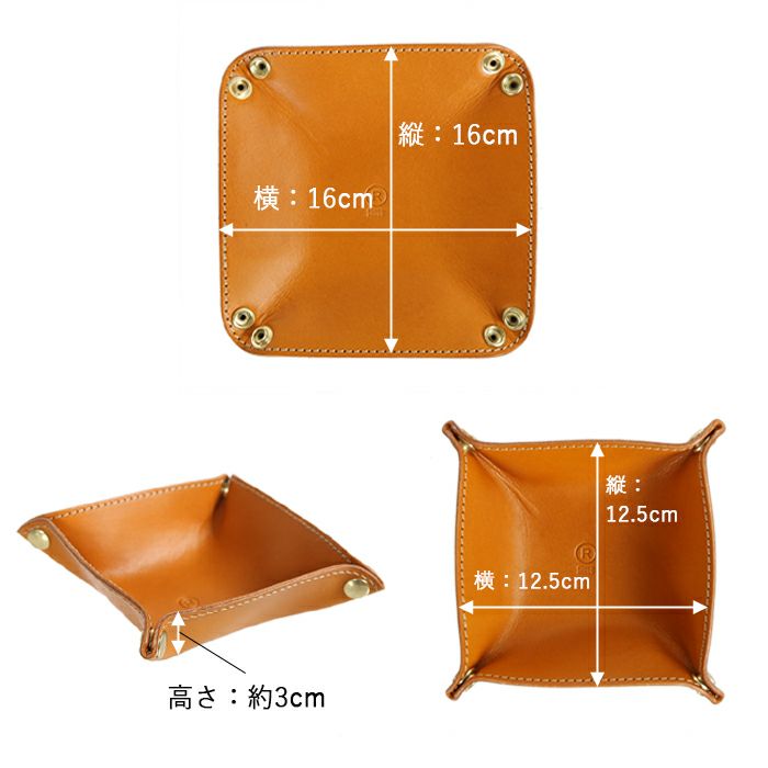 PORCO ROSSO／スクエアトレー[sokunou] ｜革鞄・革小物のPORCO ROSSO